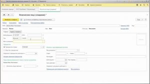 1С:ЗУП База с нуля - Реквизиты организации