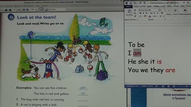 151 Школа английского языка в Пушкино _ Дистанционное образование _ (возраст 6…8 лет) смотреть онлайн