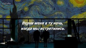Lord Huron - The Night We Met (Текст и перевод песни)
