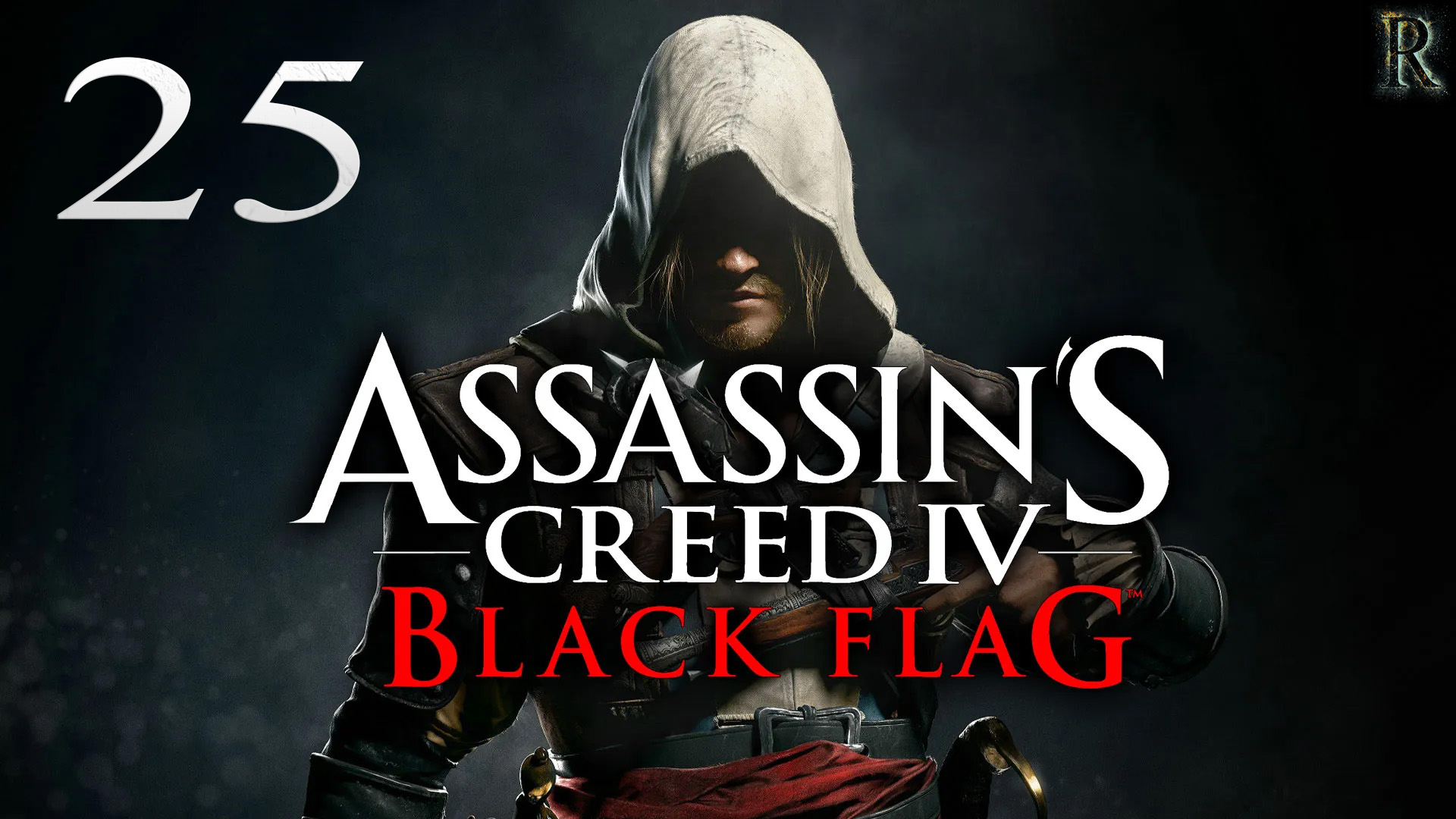Assassin's Creed IV Black Flag -  25 серия ФИНАЛ. (Взлом Абстерго/ Конец Сюжета)