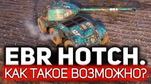 Спорим, вы такого НИКОГДА не видели? Я был в полном шоке  Hotchkiss EBR