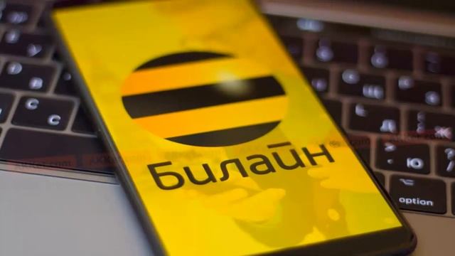Безлимитный интернет для планшетов Мобильный Билайн 1