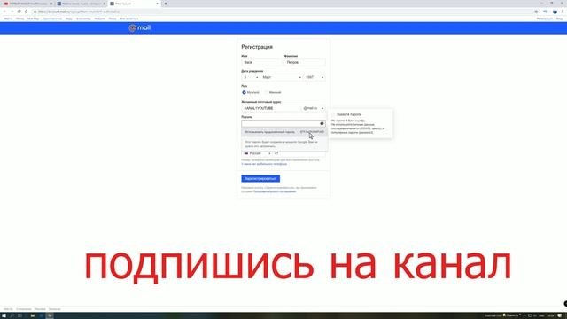 Как Создать электронную Почту Mail.ru на Телефоне. Как зарегистрироваться в mail.ru