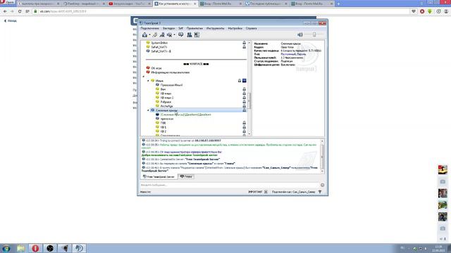 "Снежные_крысы" TeamSpeak 3 смотреть онлайн
