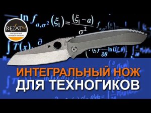 Интегральный Spyderco Paysan - В лучших традициях Раззенти! | Обзор от Rezat.ru