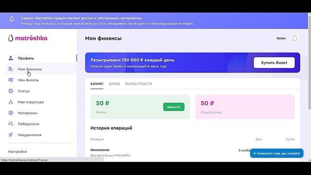 МАТРЕШКА - лучшая онлайн ЛОТЕРЕЯ в 2020 ГОДУ\ЗАРАБОТОК ДЕНЕГ НИЧЕГО НЕ ДЕЛАЯ!!!