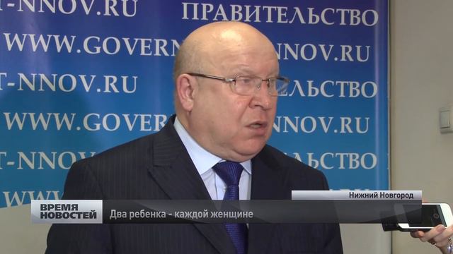 Два ребенка - каждой нижегородке смотреть онлайн