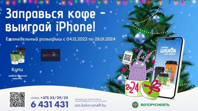 Идеальный подарок, который может стать твоим! смотреть онлайн