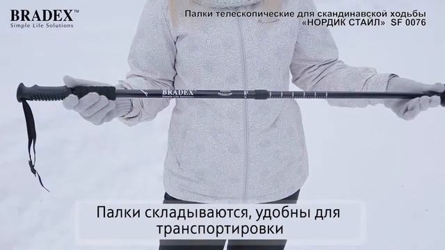 Скандинавские палки