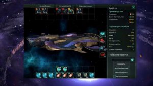 [Гайд][Stellaris: 1.9.1][Конструкция кораблей] - Крейсер / Cruiser