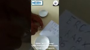 Красная ртуть (Sb207Hg2)