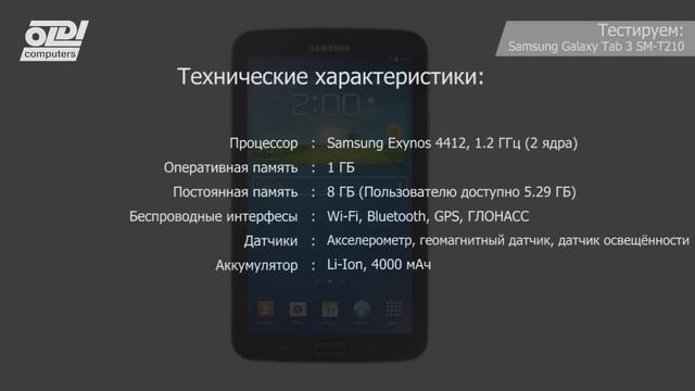 Планшет Samsung Galaxy Tab 3 7" смотреть онлайн