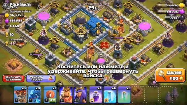 ? АТАКУЙ КАК ПРОФИ В / CLASH OF CLANS / (МИКС ДЛЯ ТХ 12) смотреть онлайн