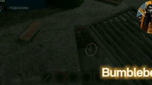 Прохождение метели (Вторая глава)