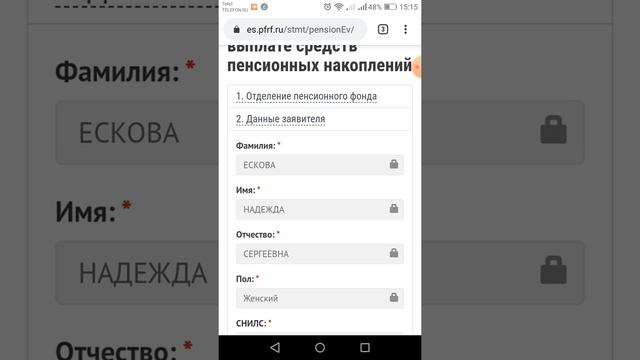 ЕДИНОВРЕМЕННАЯ ВЫПЛАТА ПЕНСИОННЫХ НАКОПЛЕНИЙ КАК ПОДАТЬ ЗАЯВЛЕНИЕ