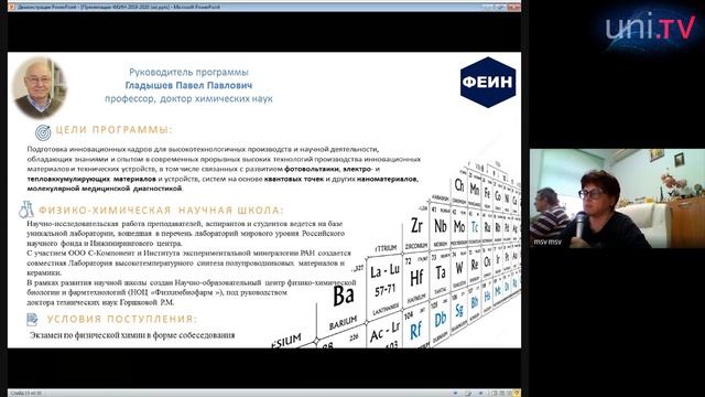 ВСЕ О МАГИСТРАТУРЕ ФАКУЛЬТЕТА ЕСТЕСТВЕННЫХ И ИНЖЕНЕРНЫХ НАУК смотреть онлайн