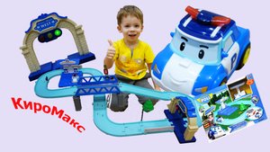 Играем в Poli Robocar «Трек с Умной машиной» (Распаковка + веселая игра)