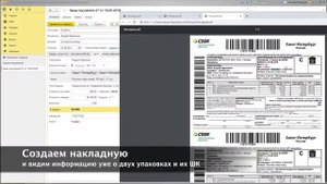 СДЭК для 1С УНФ