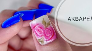 МК / АКВАРЕЛЬ НА НОГТЯХ / СЛОЖНАЯ КОРРЕКЦИЯ