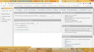 Как перенести Базу Данных MySQL на другой компьютер