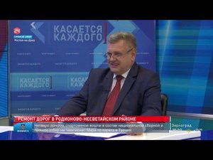 Ремонт дорог в Родионово-Несветайском районе