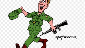 КРАСИВОЕ ПОЗДРАВЛЕНИЕ С 23 ФЕВРАЛЯ!(ПРИКОЛЬНОЕ)