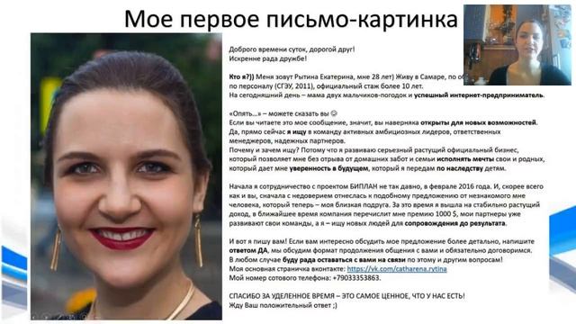 Фишки рекрутинга ! Екатерина Рытина смотреть онлайн