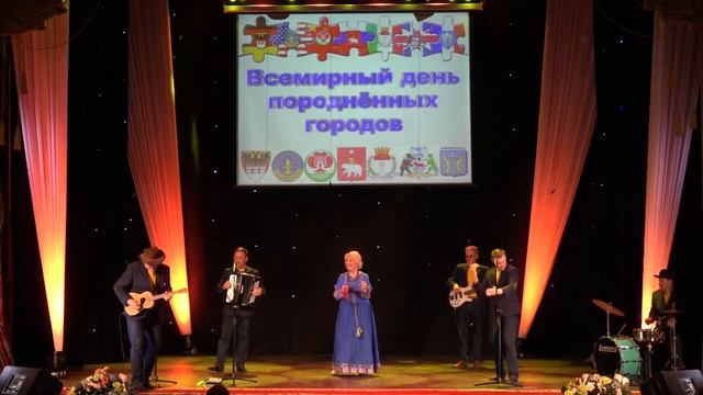 Всемирный день породненных городов во Дворце смотреть онлайн
