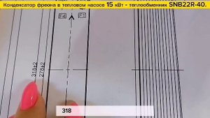 Паяный теплообменник  SNB22R-40 - 15 кВт для конденсирования фреона в составе теплового насоса.