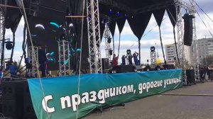 День города/УСИНСК