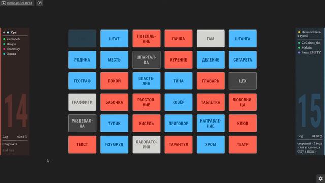 Codenames #2 смотреть онлайн