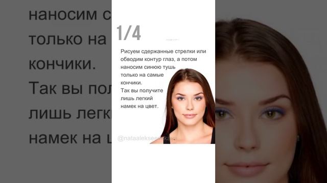 Цветная тушь в рубрике "Купите это немедленно"