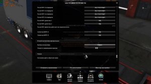 Курсор мыши в ЕТС 2 уходит вниз при подключении руля? Решение! Does the mouse cursor in the ETC 2