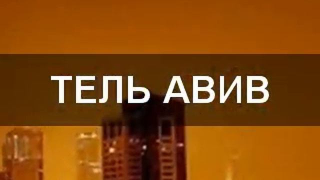 972-3-8089999 ОФОРМЛЕНИЕ ИЗРАИЛЬСКОЙ НЕДВИЖИМОСТИ