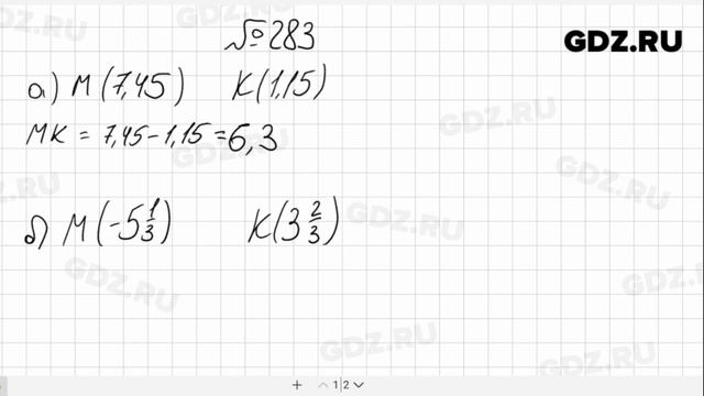 № 283- Алгебра 8 класс Макарычев смотреть онлайн