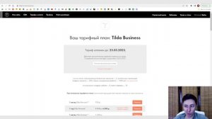 Как отменить автоматические платежи в Тильде