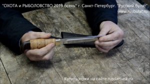 Приглашаем на выставку в Санкт-Петербурге -  "ОХОТА и РЫБОЛОВСТВО 2019 осень"