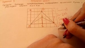 САМОЕ ПОНЯТНОЕ РЕШЕНИЕ. Найдите площадь четырехугольника