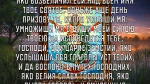 ВКЛЮЧИ СЕЙЧАС И ВСЁ ИСПОЛНИТСЯ! Вечерняя молитва перед сном! Молитва Господу