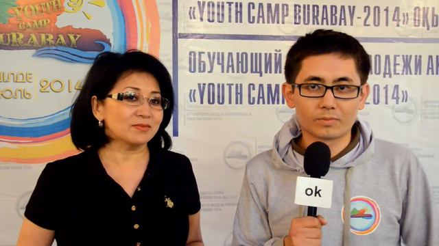 Обучающий лагерь для молодежи [ОК]