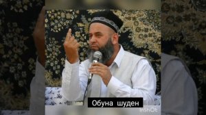 Бо зани худ хамхоба кардан аз кафо Хочи Мирзо
