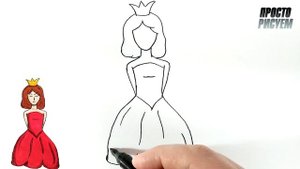 Рисуем принцессу легко!