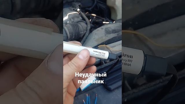 неудачный usb паяльник