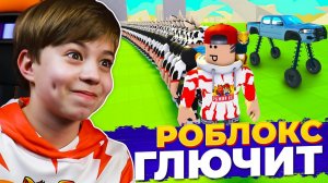 ТУПЫЕ но СМЕШНЫЕ игры в РОБЛОКС! ➢ ROBLOX Рыжий Кот GAMES