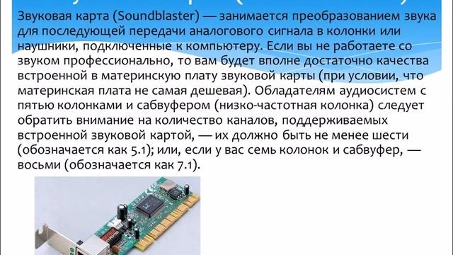 Как правильно выбрать компьютер