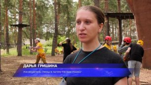 Первая смена всероссийского военно-исторического лагеря "Страна Героев" началась в "Лесной сказке"