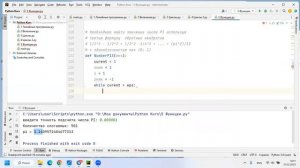 6.11 Найти число Pi используя формулу обратных квадратов чередования знаков