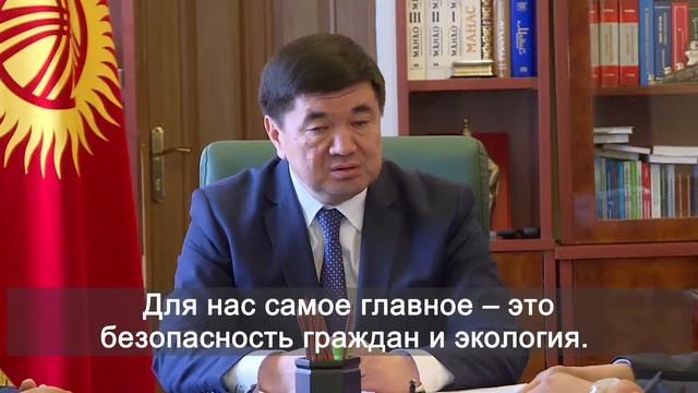 Премьер-министр провел совещание по вопросу разработки уранового месторождения Кызыл-Омпол. смотреть онлайн