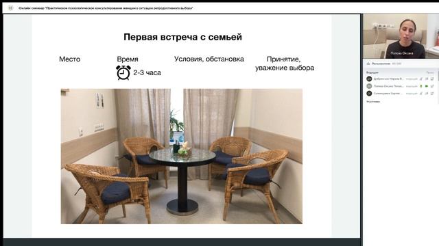 Перинатальная паллиативная помощь. Вебинар Попова Оксана Петровна