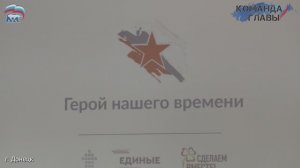 В Донецке презентовали образовательный проект Партии «ЕДИНАЯ РОССИЯ» «Мир возможностей»